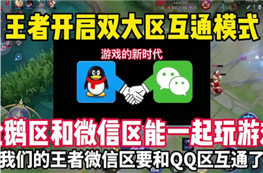 2025年最新免费资料大全-2025年新澳天天免费正版怎么跨区组队